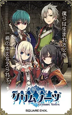 格林笔记