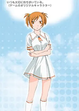 日村 あかね