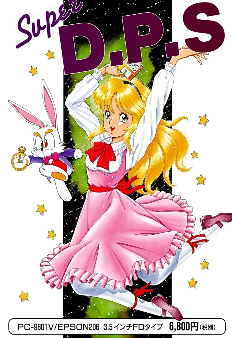 Super D.P.S