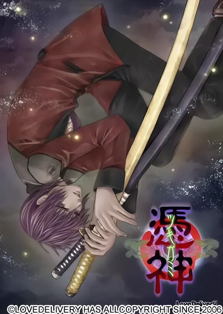 ツキガミ