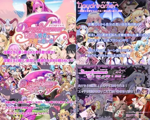 「Daydreamer」シリーズ総集編+1