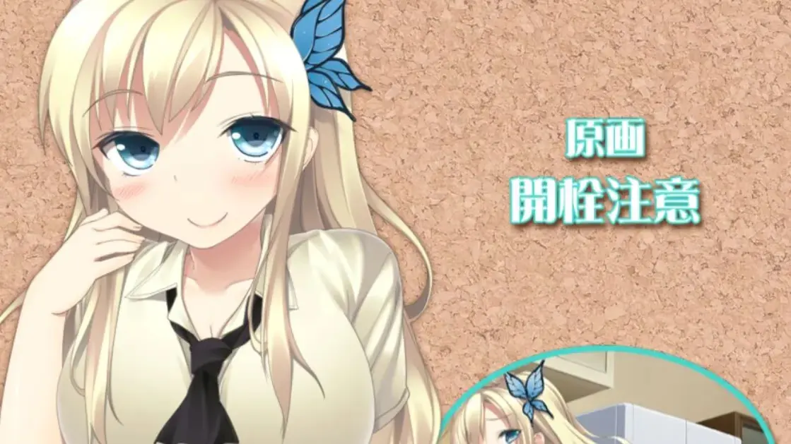 星奈プラス