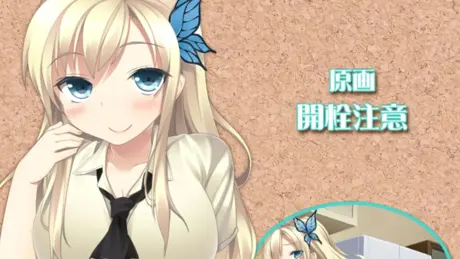星奈プラス