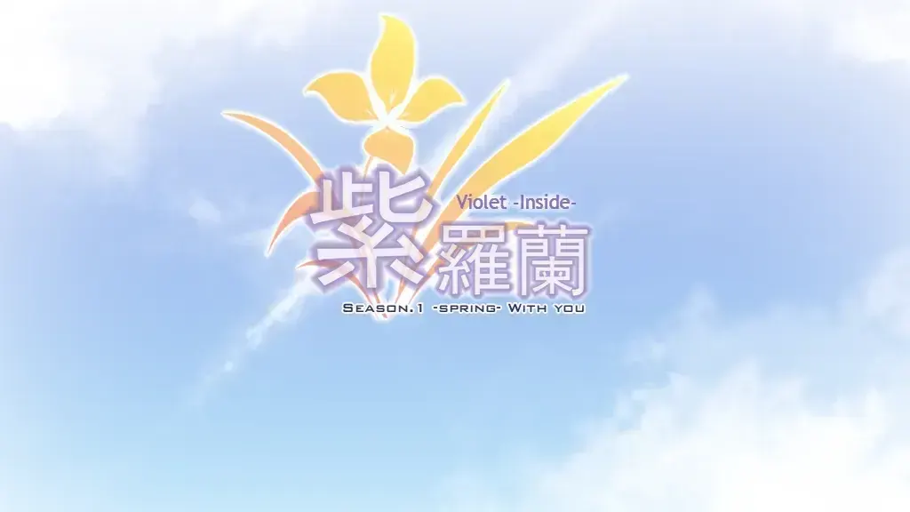紫罗兰·里