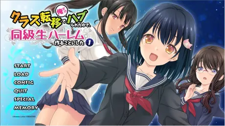 クラス転移で俺だけハブられたので、同級生ハーレム作ることにした 1