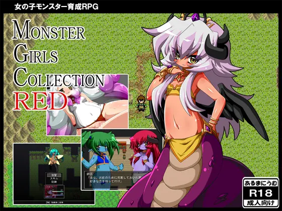 MONSTER GIRLS・COLLECTION Ver.RED