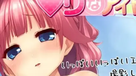 ♥りなアイドル