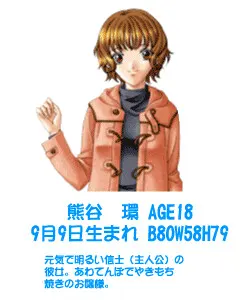 熊谷 環
