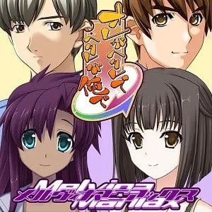 君が望む真愛
