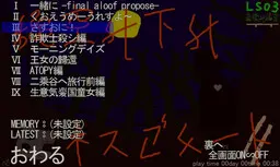 秋空の下のネスフェリート