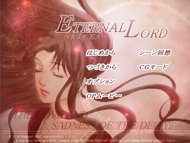 ETERNAL LORD~女王の恋人~