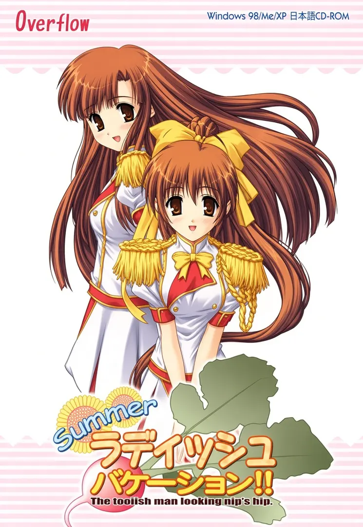 Summer ラディッシュ・バケーション！！