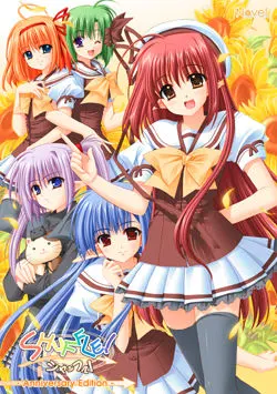 SHUFFLE!