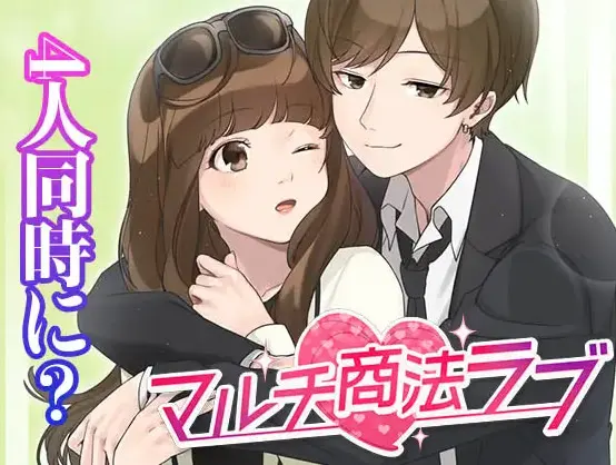 传销恋爱