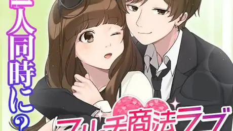 マルチ商法ラブ