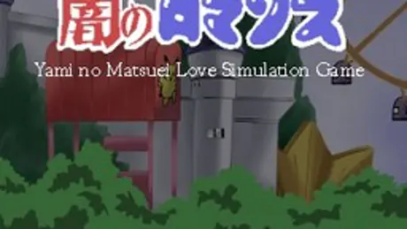 Yami No Romance