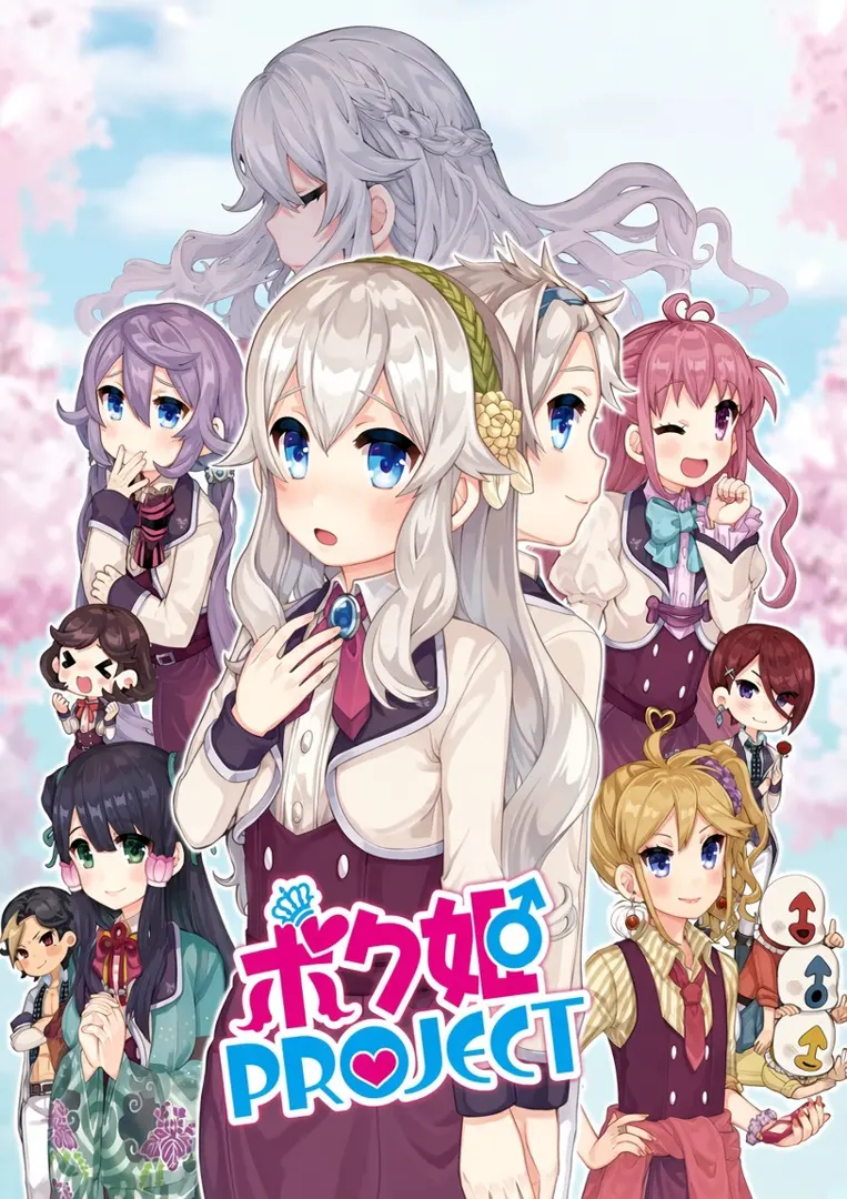 我姬计划