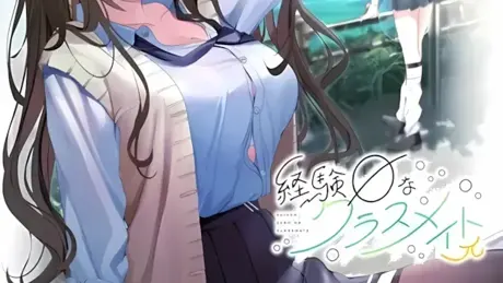 毫无经验的同班同学π