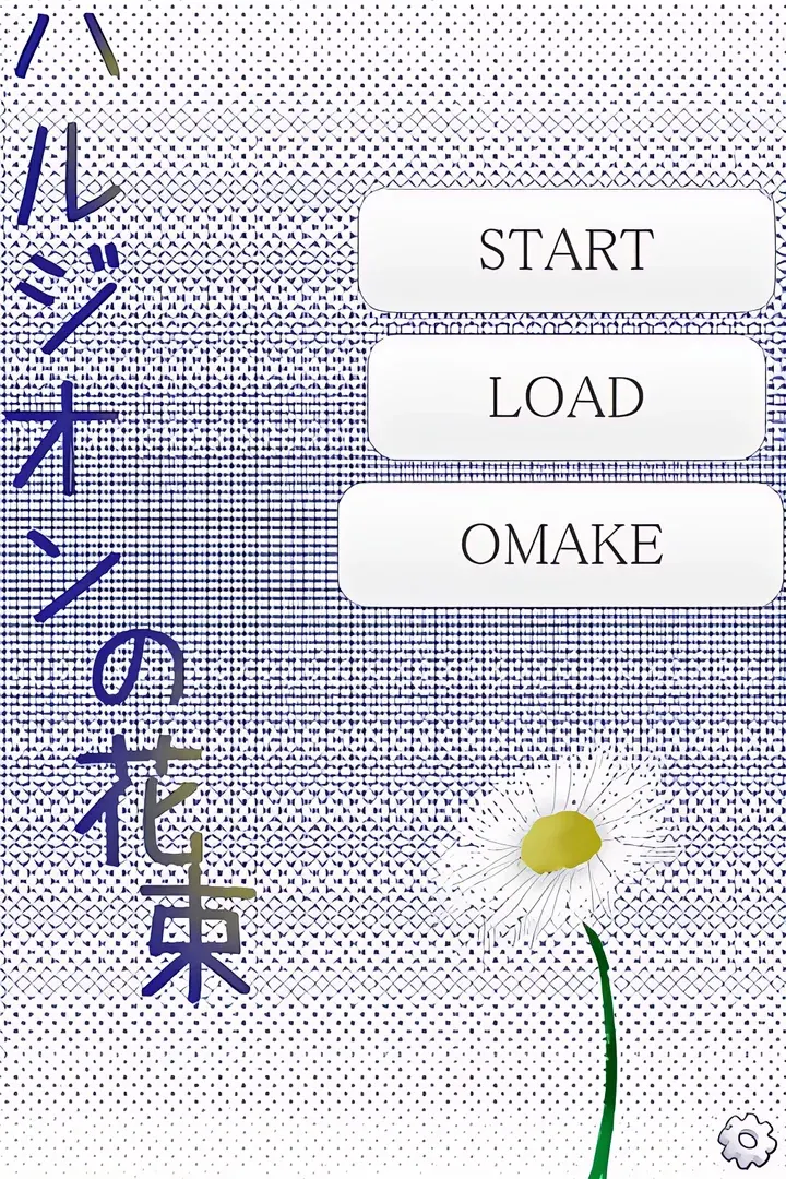 ハルジオンの花束