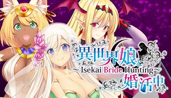 正在和异世界娘相亲 ～Isekai Bride Hunting～ 【多语言版】