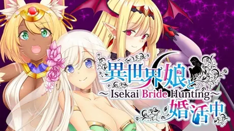 異世界娘と婚活中 ～Isekai Bride Hunting～ 【多言語版】