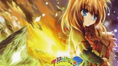 東方繰人形2 アリスといっしょ -Alice to Eternal-