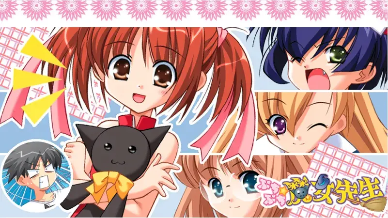 ぷちぷち☆魔女先生!