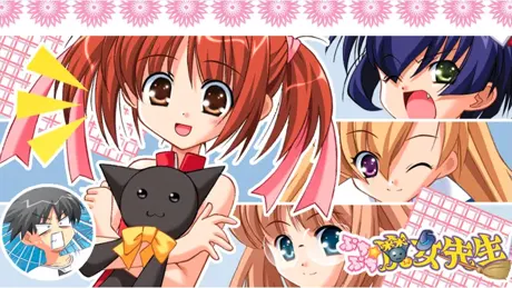 ぷちぷち☆魔女先生！