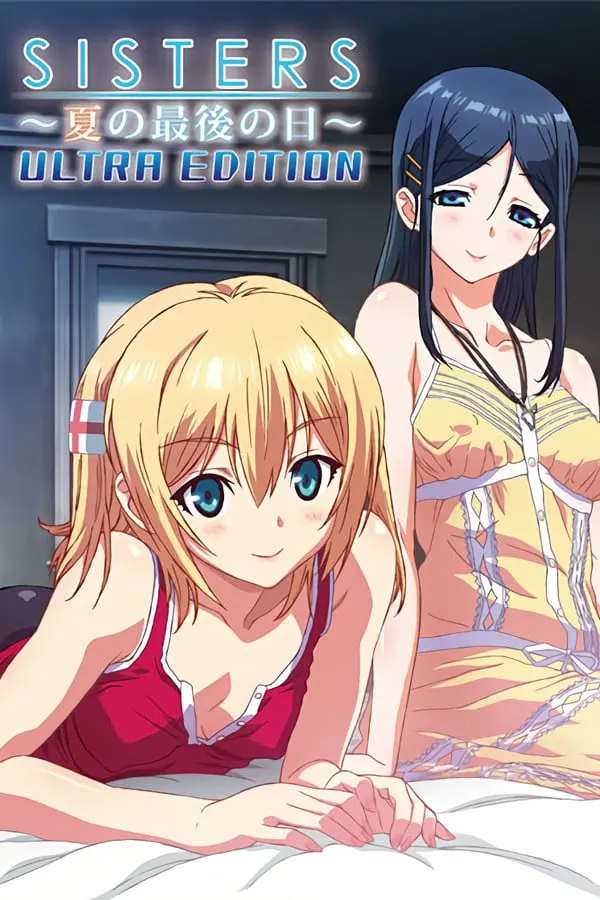 sisters ～夏天最后一日～ Ultra Edition
