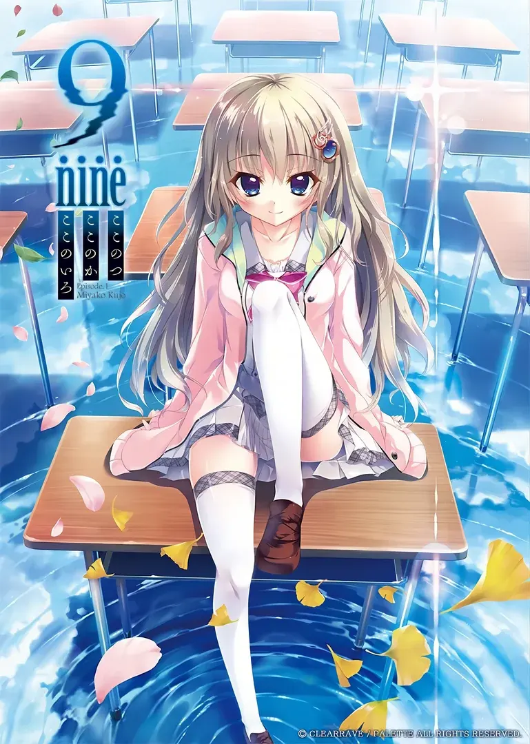 9-nine-九次九日九重色