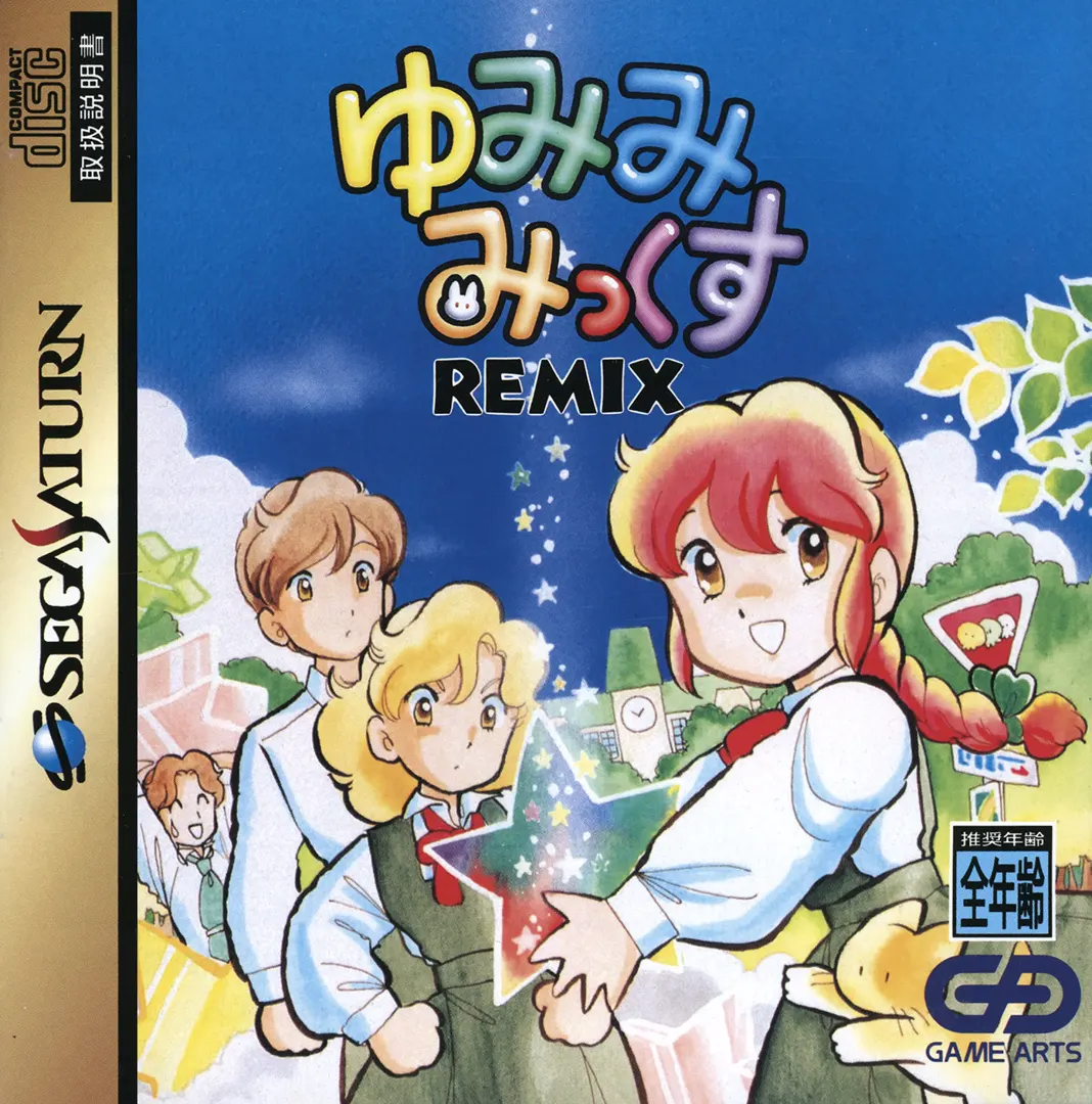 弓美Mix