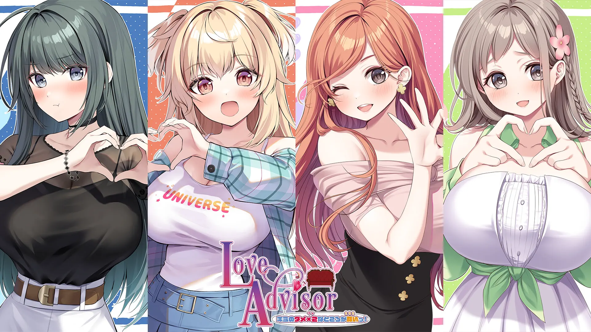 メイキング・ラブリー