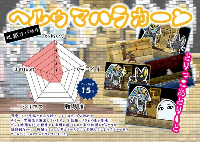 へルゥマハラカーン