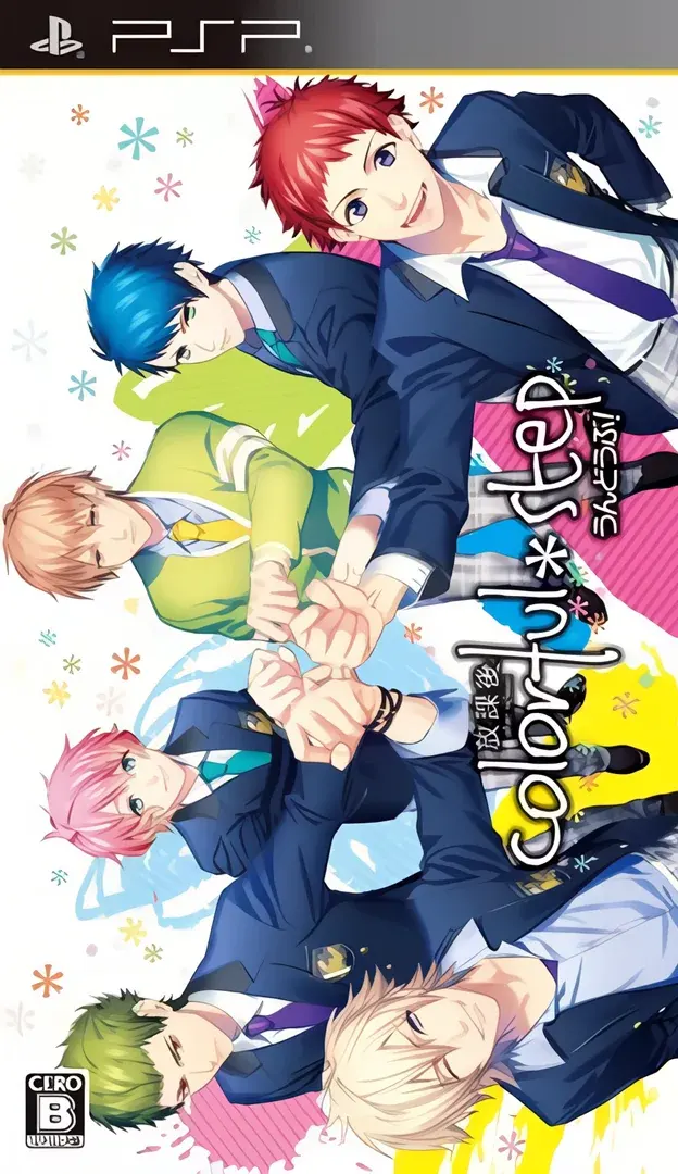放課後colorful*step