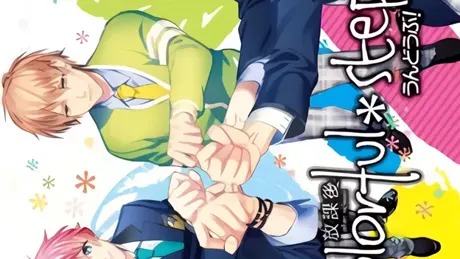放課後colorful＊step