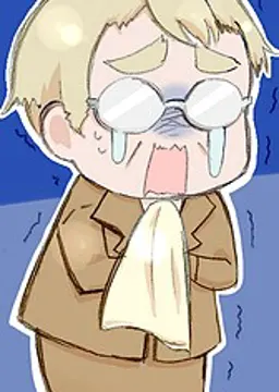 じいや