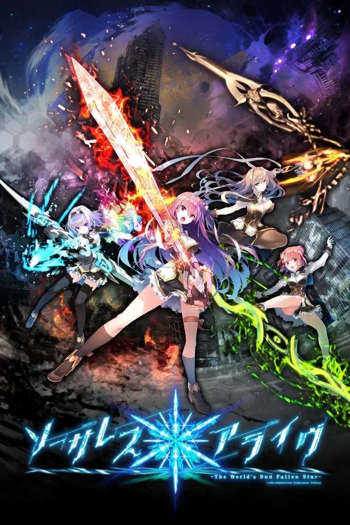 ソーサレス＊アライヴ！～the World's End Fallen Star～