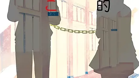 ヤンデレ的×日常ごっこ