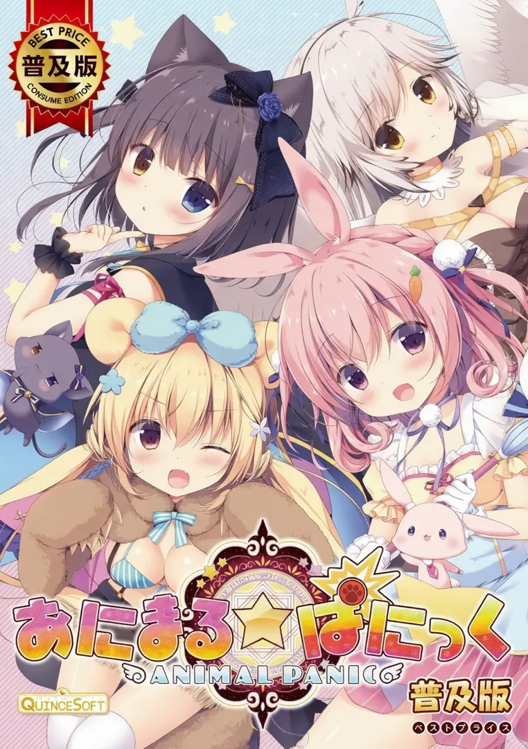 Animal☆Panic