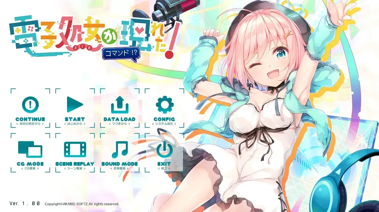 天降虚拟偶像! COMMAND!?