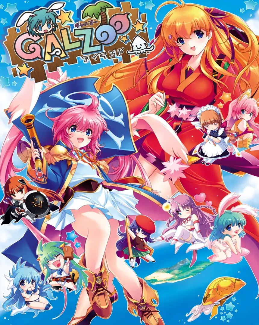 GALZOO岛