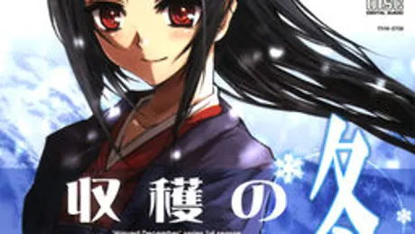 収穫の十二月～冬～