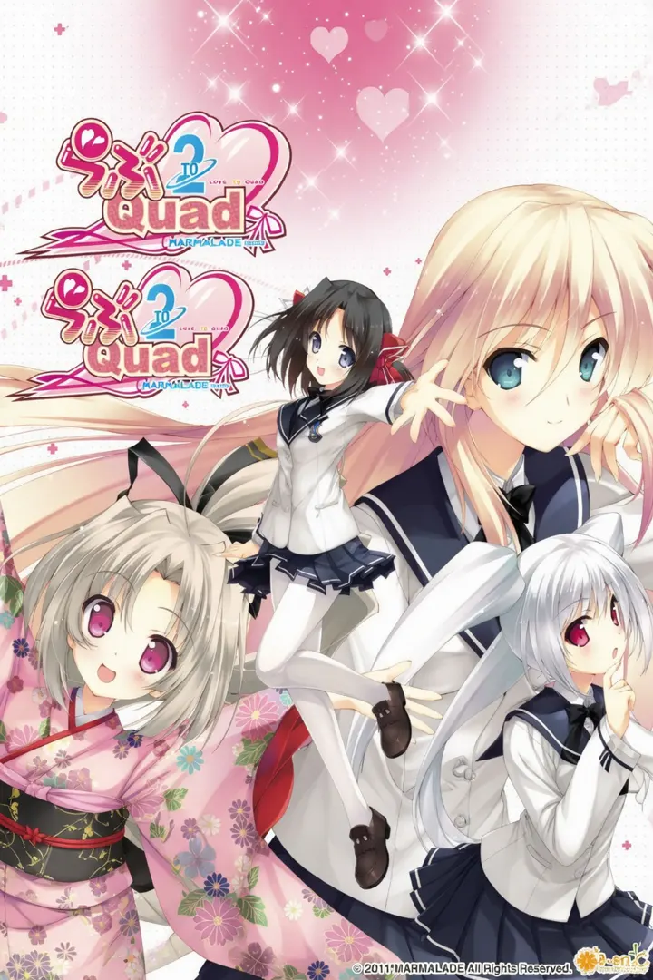 らぶ２Ｑｕａｄ