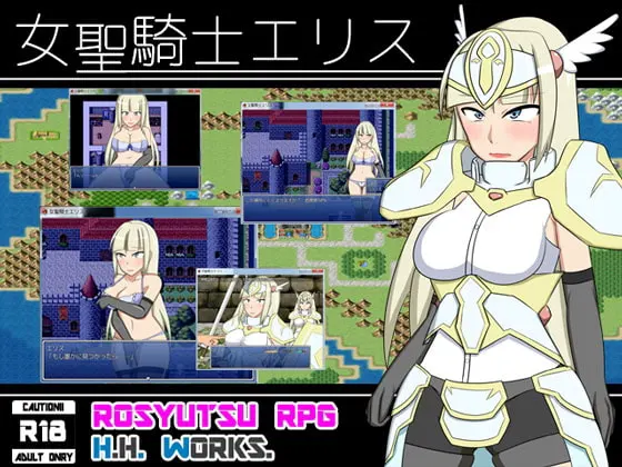 女聖騎士エリス