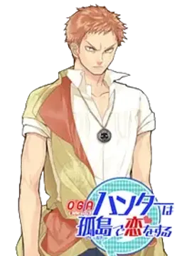 伊勢谷 光士郎