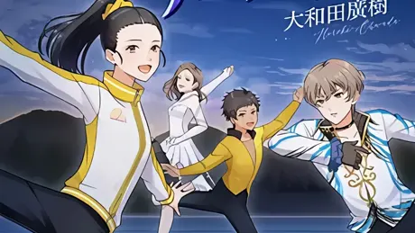 氷彗星のカルテット