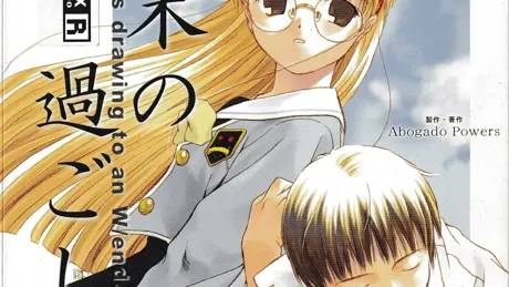 終末の過ごし方 ～The world is drawing to an W/end.～
