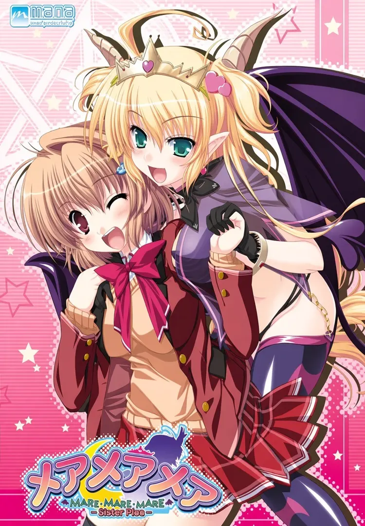 メアメアメア