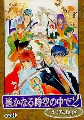 遥远时空中2