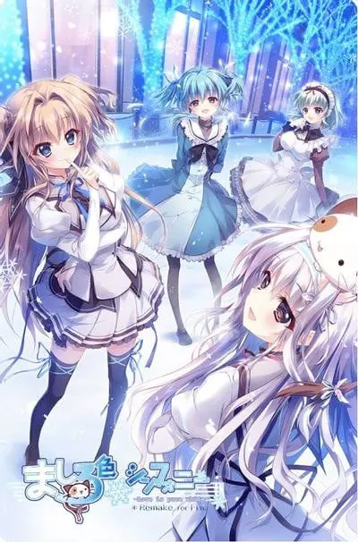 ましろ色シンフォニー